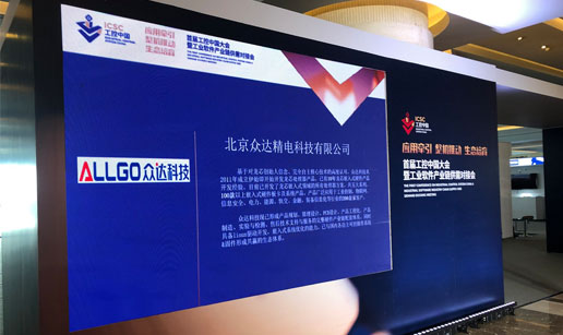 华体会集团,华体会官方网站科技亮相首届工控中国大会展会