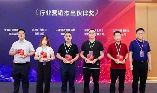 华体会集团,华体会官方网站科技受邀出席2024中国操作系统产业大会并获“行业营销优秀伙伴奖”